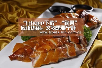hth官方网站