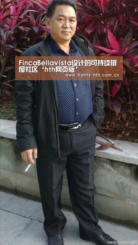 FincaBellavista设计的可持续树屋社区‘hth网页版’(图1) hth网页版