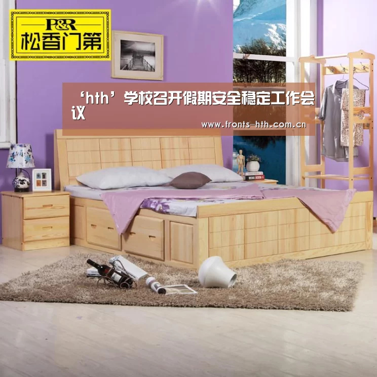 hth手机版登录
