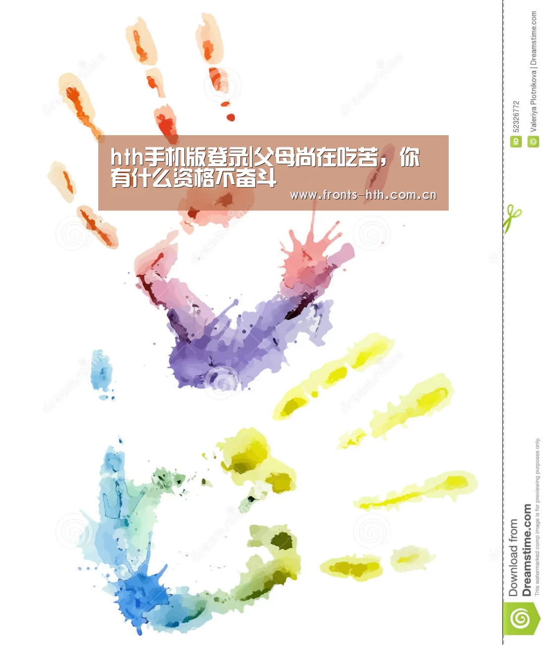 hth手机版登录|父母尚在吃苦,你有什么资格不奋斗(图2) hthapp下载