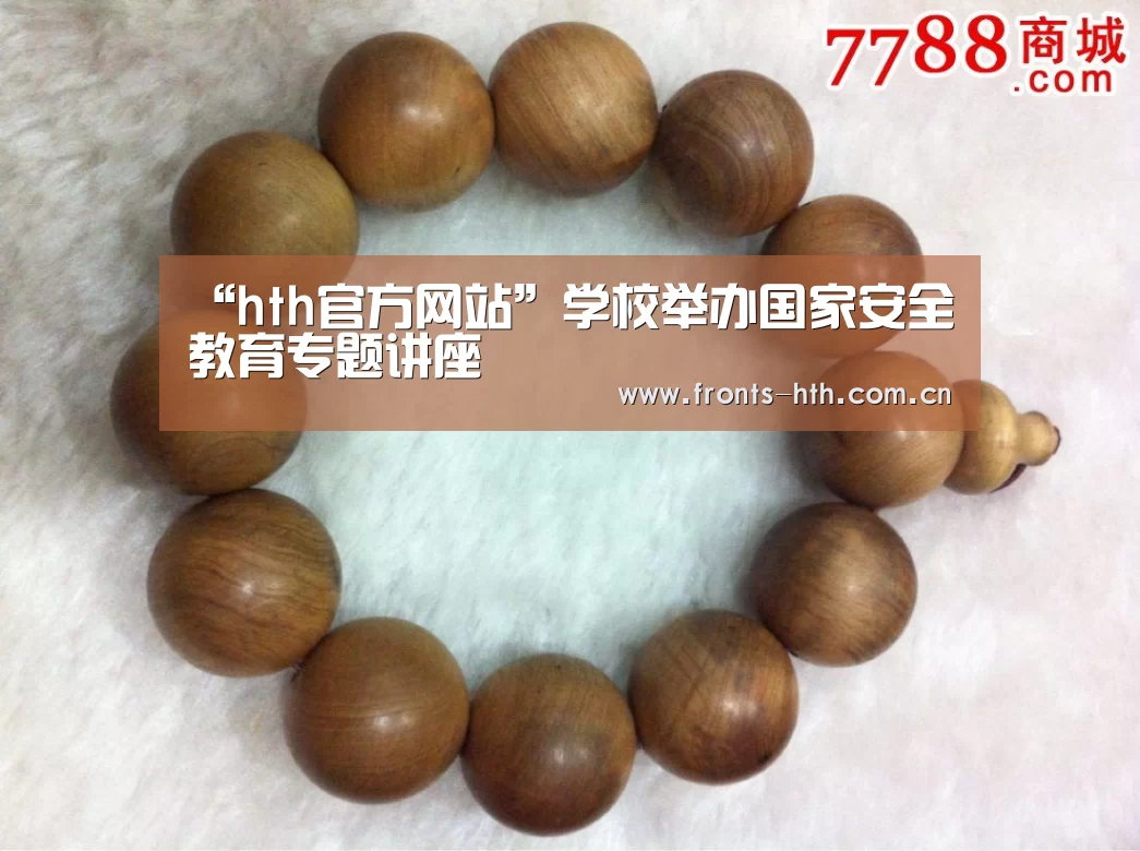 hth官方网站