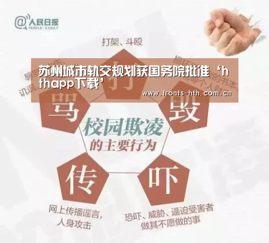 hthapp下载