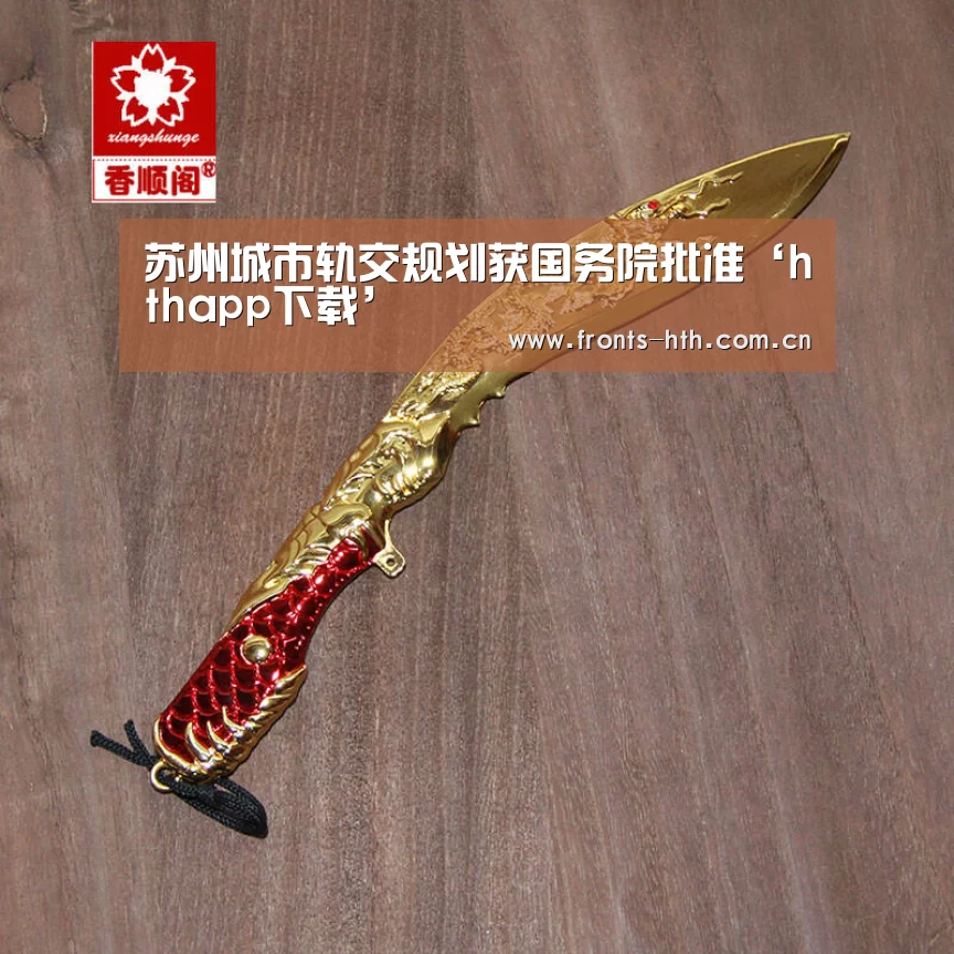 hth官方网站