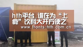 hth官方网站