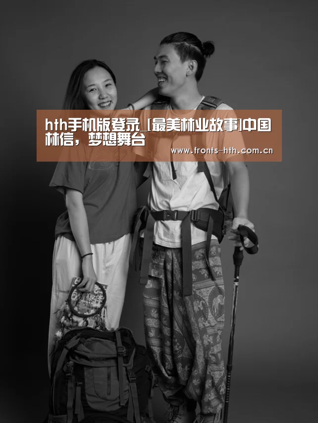 hth官方网站