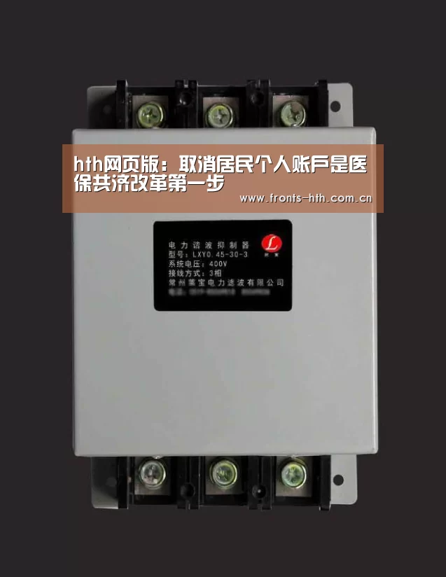 hth手机版登录
