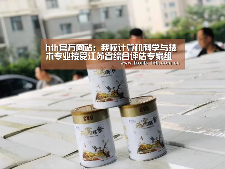 hth手机版登录